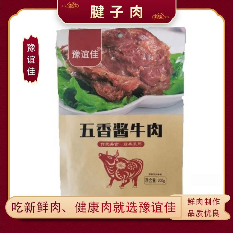 腱子肉